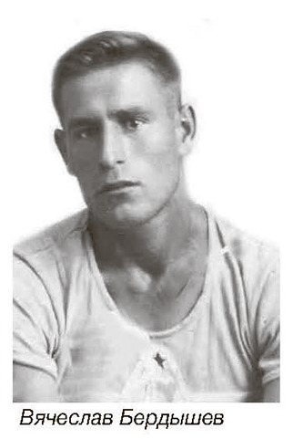 berdyshev1948