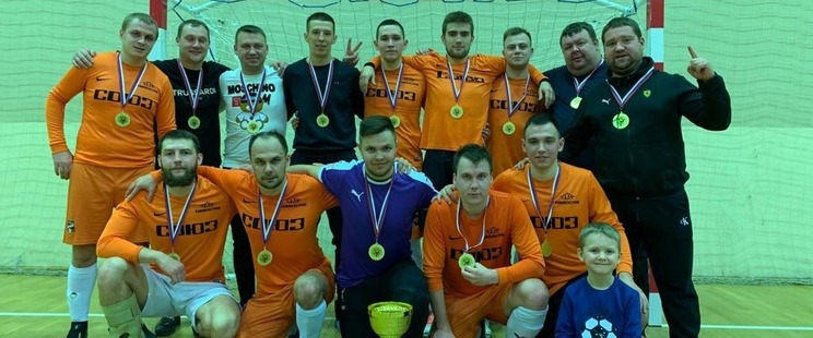 "Союз" - победитель первой группы первенства города по мини-футболу