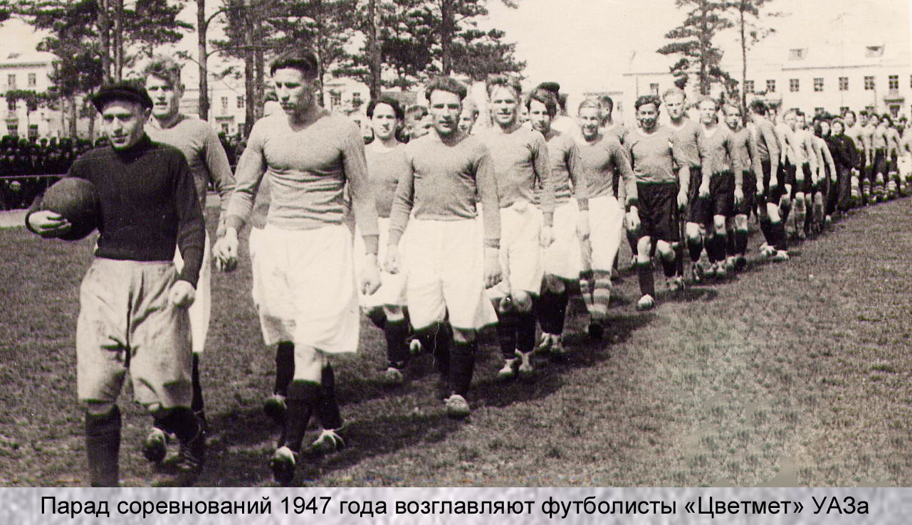 История спортивных обществ. Футбольная команда 1947. Футбол 1947 год. Футбольная команда части 1947. Футбол 1947 год Мордовия.