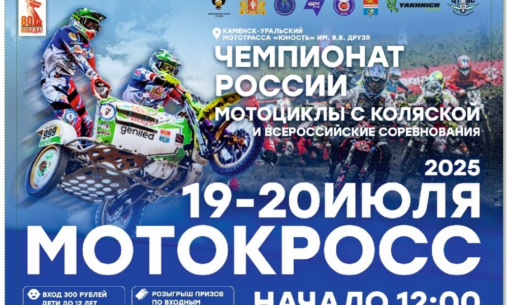 Рев моторов и адреналин в день города!