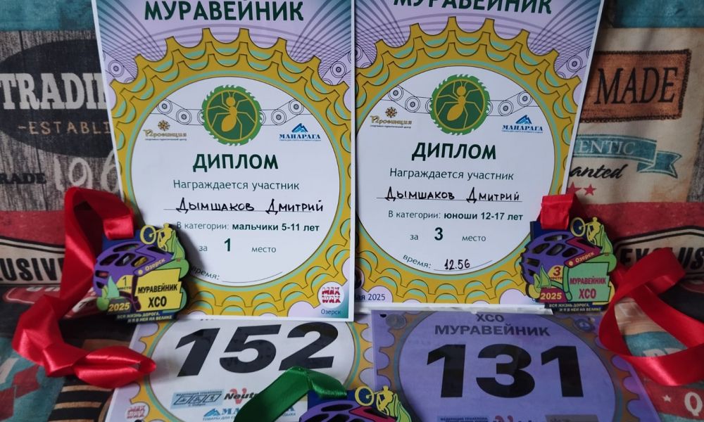 Победа в маунтинбайке