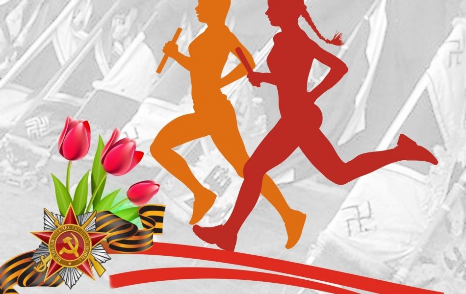 Дмитрий Васенин: «Будем стараться приумножить победные традиции в эстафете!»