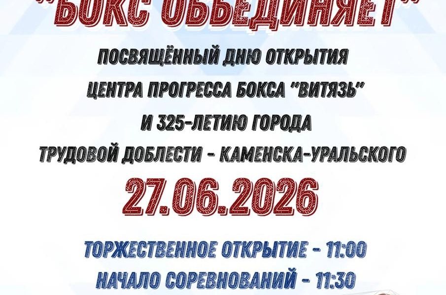 Александр Кукарин: «Участников и гостей нашего праздника ждут приятные сюрпризы!»