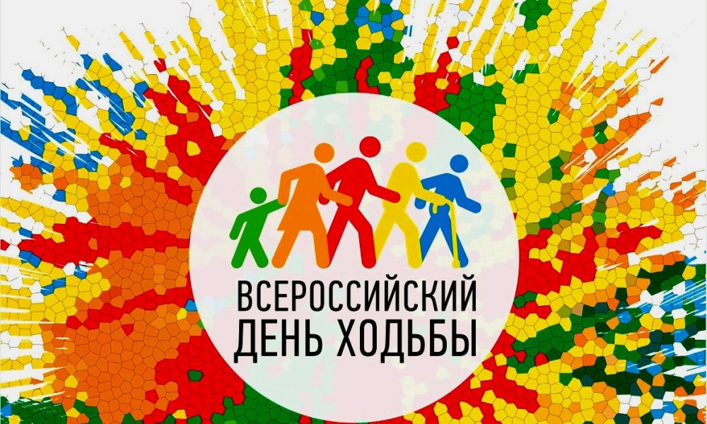 Павел Гиматов: «Организаторы дня ходьбы заслужили оценку «5»!