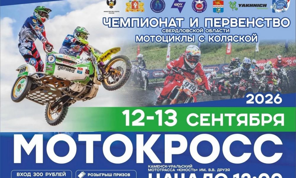Виталий Хомицевич: «Ждем успешного вступления от наших спортсменов»
