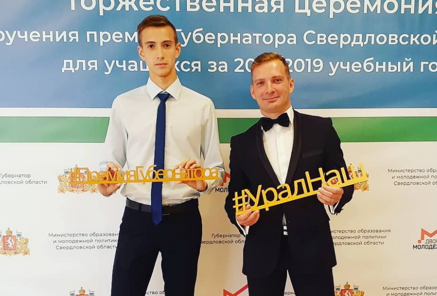 Дмитрий со своим тренером Александром Хаустовым на вручении губернаторской премии