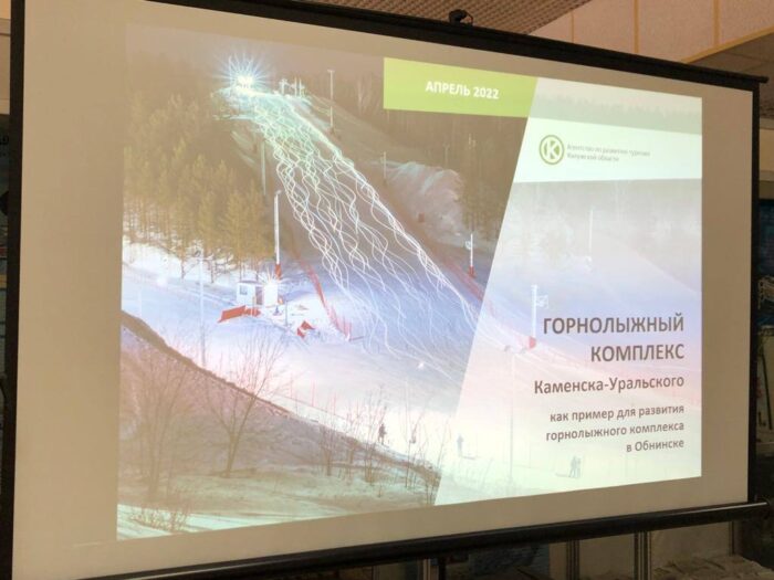 Горнолыжный комплекс "Богатырек" в Каменске-Уральском становится примером для всей страны. В Обнинске хотят только такой.
