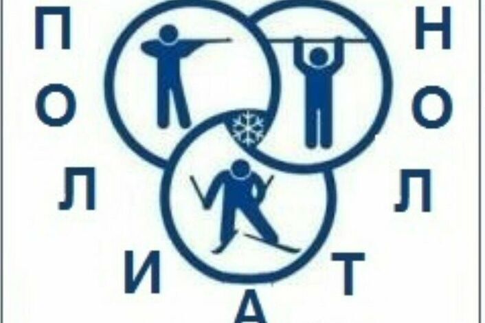 Определили лучших в полиатлоне