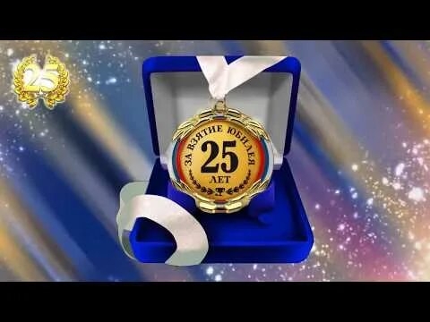 ФК «Синара» - 25!