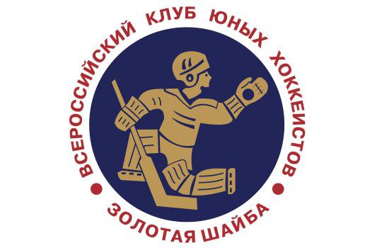 Поражения в «Золотой шайбе»