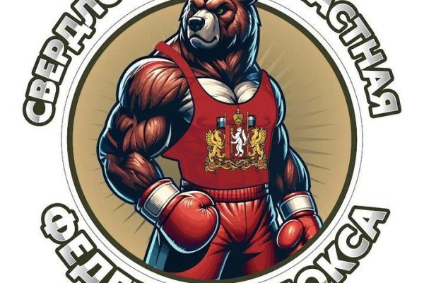 Боксеры выясняют отношения в Нижнем Тагиле