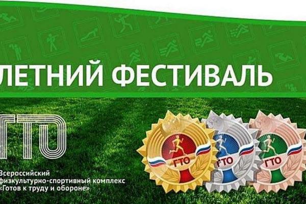 Дорога в «Артек»