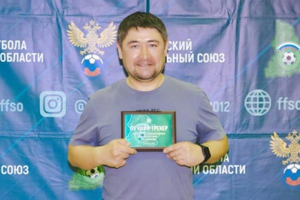 Евгений Макаричев, лучший тренер чемпионата области по мини-футболу:…