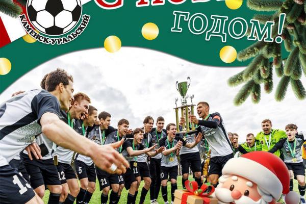 Зимний футбол стартует 17 января