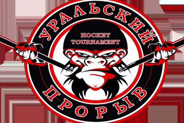 Хоккейная команда «Уралец-2014» приняла участие в турнире «Уральский…