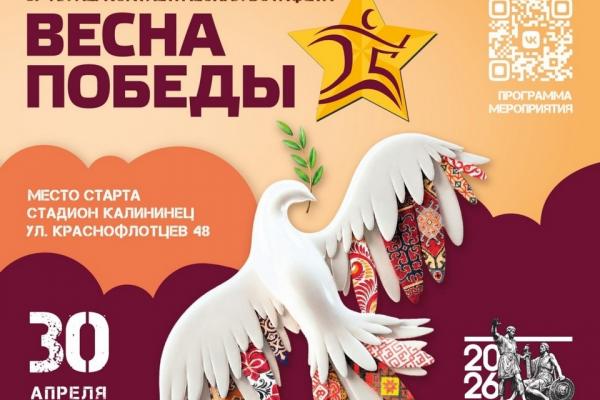 Областная «Весна Победы» пройдет на «Калининце»