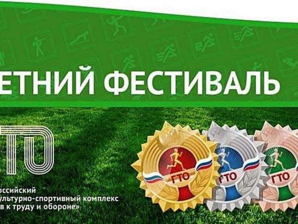 Дорога в «Артек»