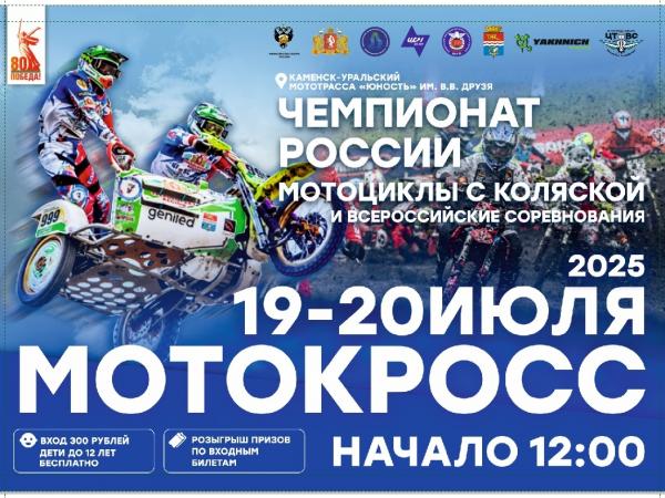 Рев моторов и адреналин в день города!