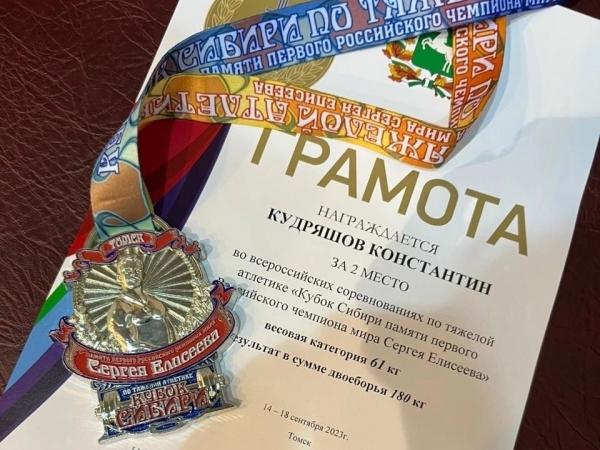Константин Кудряшов из Каменска-Уральского завоевал серебро Кубка Сибири по тяжелой атлетике