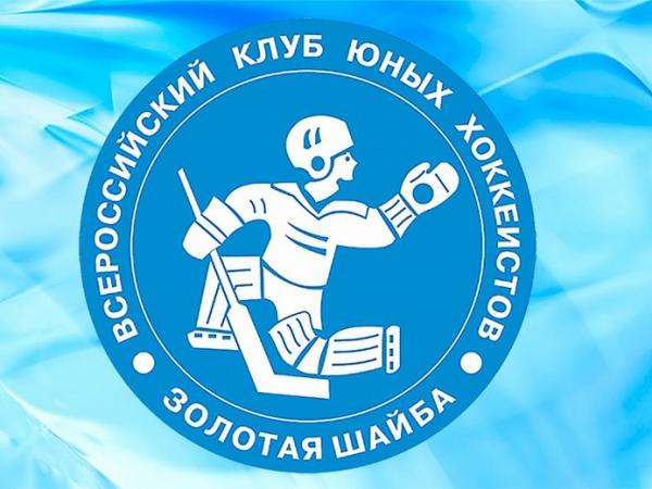 В Каменске-Уральском пройдет областной финал всероссийского турнира «Золотая шайба»