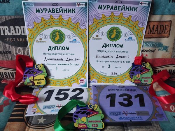 Победа в маунтинбайке