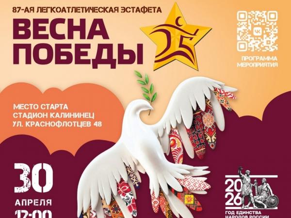 Областная «Весна Победы» пройдет на «Калининце»
