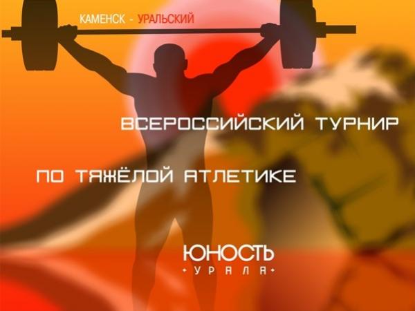 В соревнованиях по тяжелой атлетике спортсмен